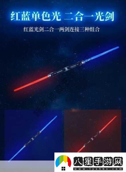 光劍槍械模擬器震撼登場
