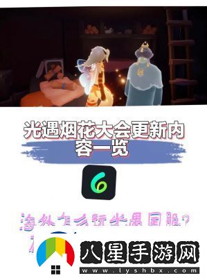 光遇國際服無法進入解決方法【實用攻略】