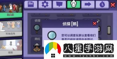 鵝鴨殺偵探圖標(biāo)的含義詳解