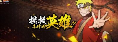 火影忍者冒險(xiǎn)關(guān)系怎么玩