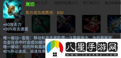 英雄聯(lián)盟朔極之矛全解析