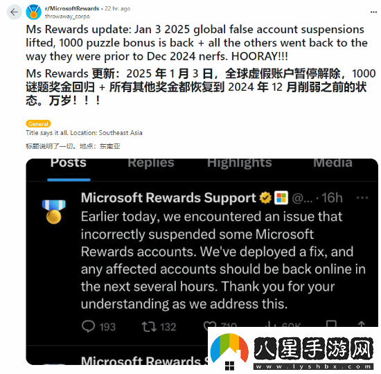 大量微軟積分用戶被封禁！最新回應(yīng)