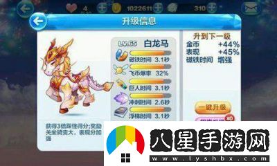 掌握天天酷跑花劍少尉的最佳搭配