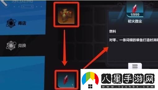 火炬之光無限初火源質(zhì)哪個(gè)圖最多