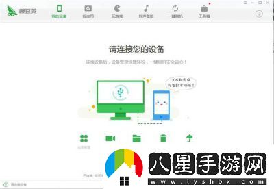豌豆莢安裝包下載位置選擇與管理方法詳解
