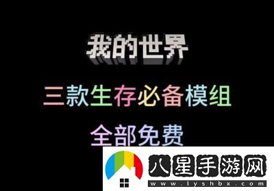 如何調(diào)整我的世界伽馬值