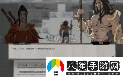 鬼谷八荒夸父任務(wù)攻略詳解【完整版】