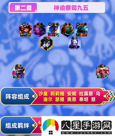 云頂之弈S11上分陣容推薦一覽