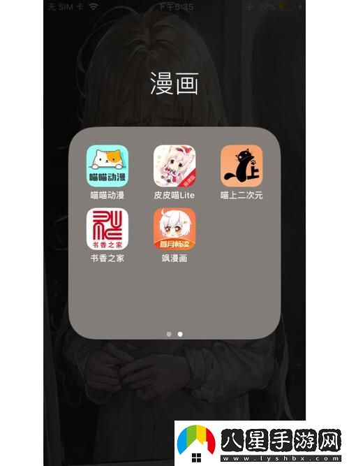 可以免費觀看的不良軟件