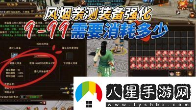 英雄冒險團游戲裝備獲取與強化攻略