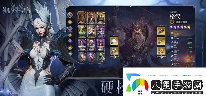 潮汐守望者英雄怎么進階