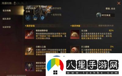 龍息神寂英雄屬性選擇推薦【詳解】