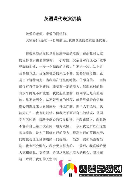 英語課代表的免免