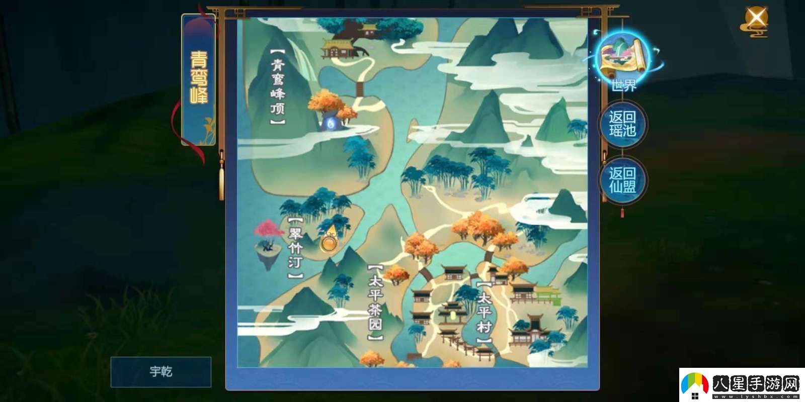 仙劍4手游奇遇任務(wù)