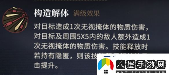 異象回聲幻眸技能是什么