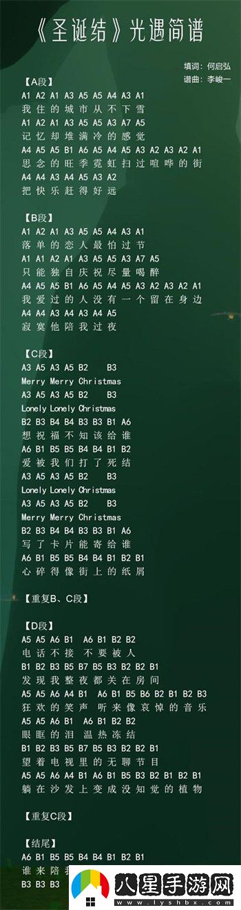 光遇熱門歌曲琴譜介紹