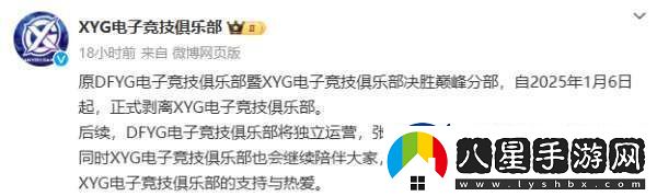 XYG發(fā)布公告