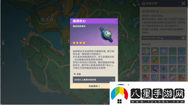 原神遠呂羽氏遺事其五任務流程