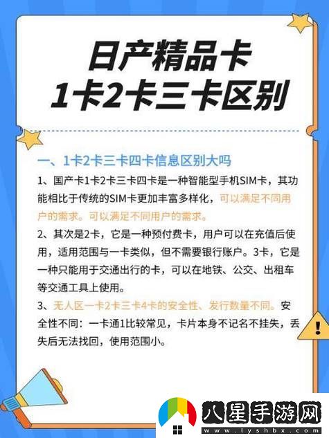 探索精品一卡二卡三卡四卡站的魅力與價值