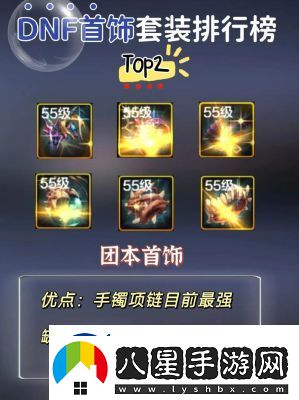 DNF悲憫首飾特點及選擇指南