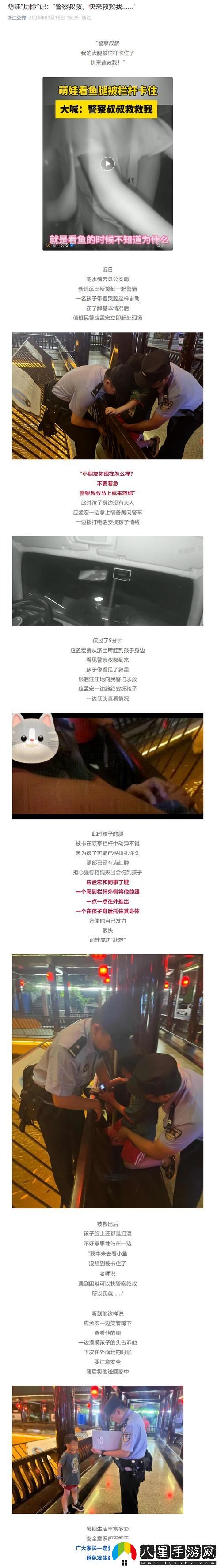 在感動與歡笑間