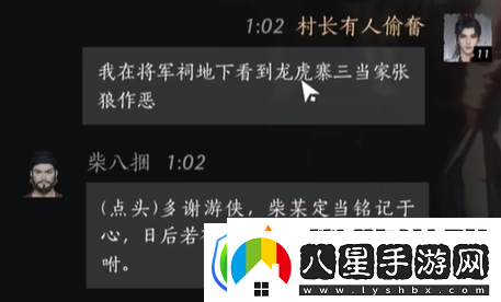 燕云十六聲柴八捆對(duì)話答案