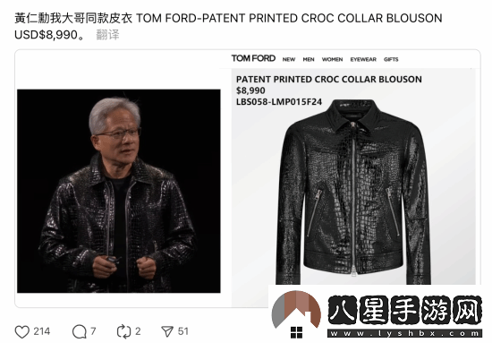 黃仁勛新皮衣超帥！價格曝光