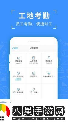 設(shè)置記工時提醒功能方法詳解