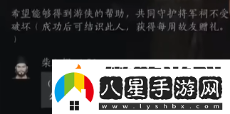 燕云十六聲柴八捆對(duì)話答案