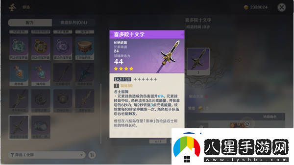 原神遠呂羽氏遺事其五任務流程