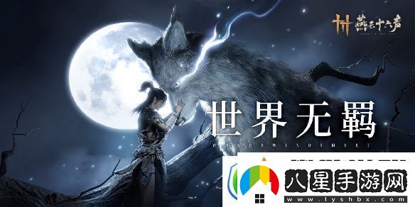 燕云十六聲柴八捆對(duì)話答案