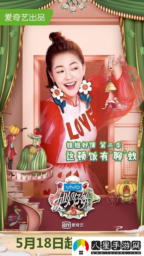 探索“姐姐好餓第二季無刪減”的美食旅程