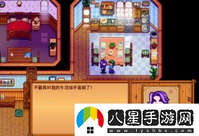 星露谷物語法師紅心事件攻略