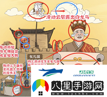 進(jìn)擊的漢字大話西游怎么過