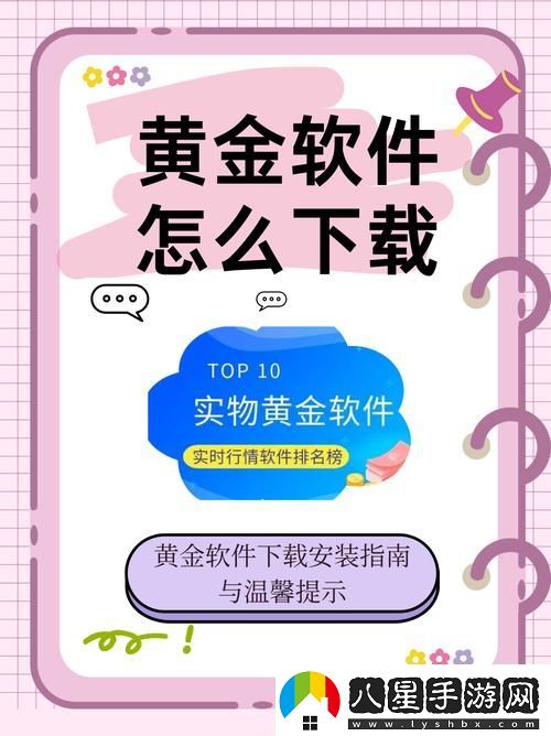 黃金站軟件app入口免費(fèi)