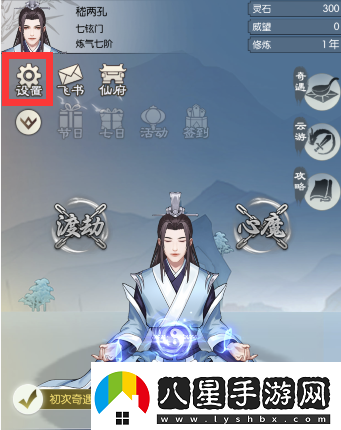 無(wú)極仙途11月13日最新禮包碼分享