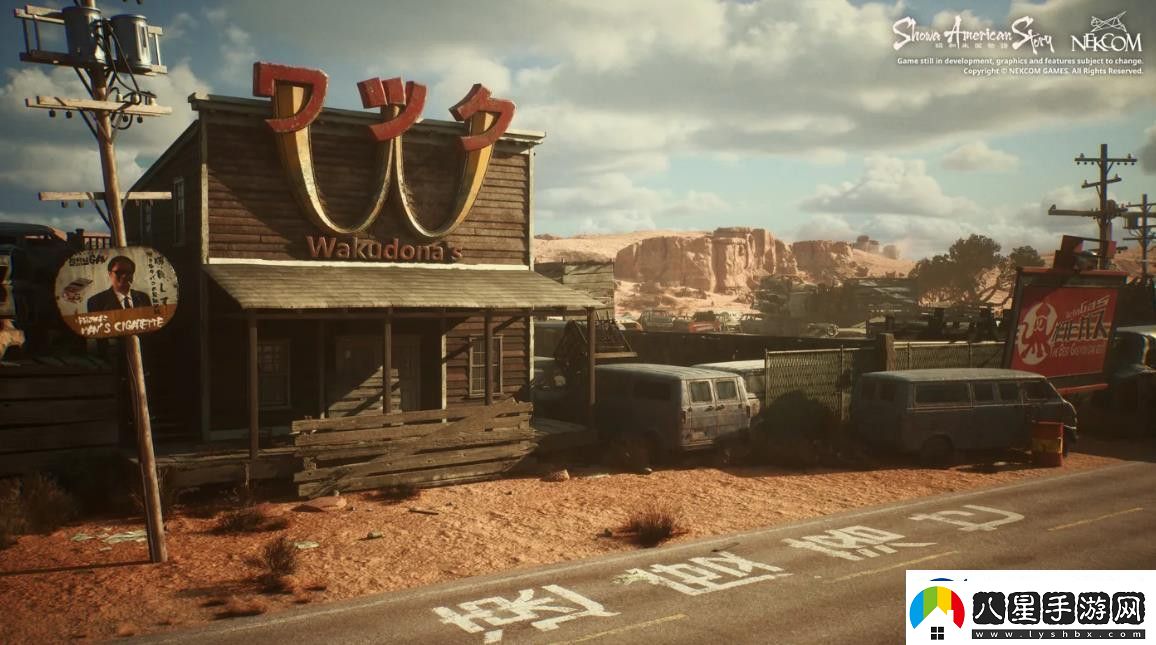 昭和米國(guó)物語IGN日本專訪