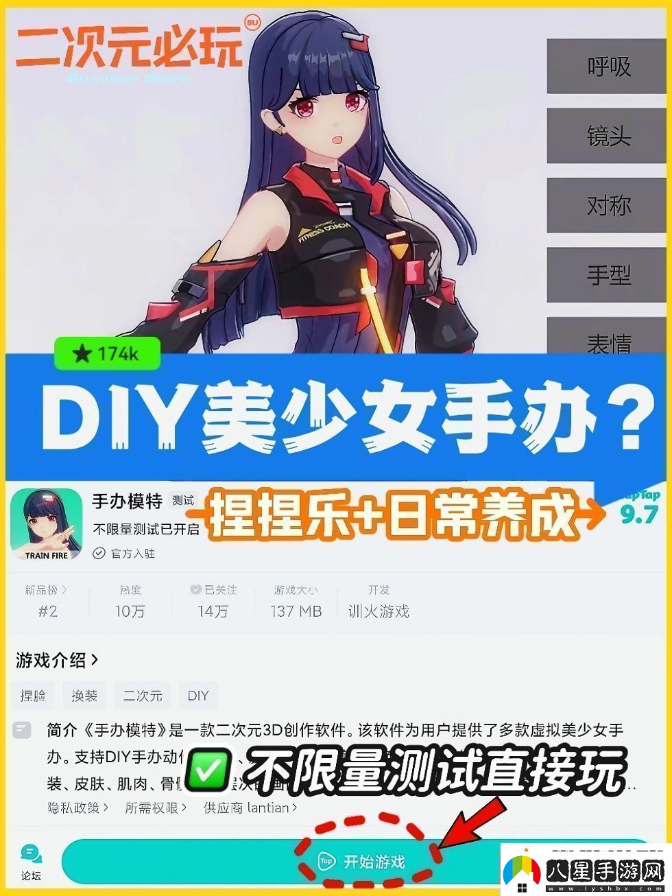 手辦模特游戲介紹劇情深度解讀與角色成長軌跡