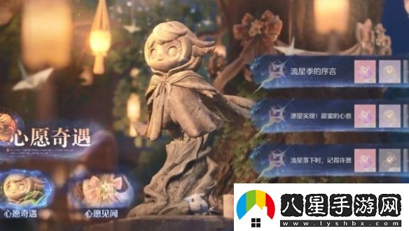 無限暖暖繁星入夜第二天怎么過無限暖暖繁星入夜第2天攻略