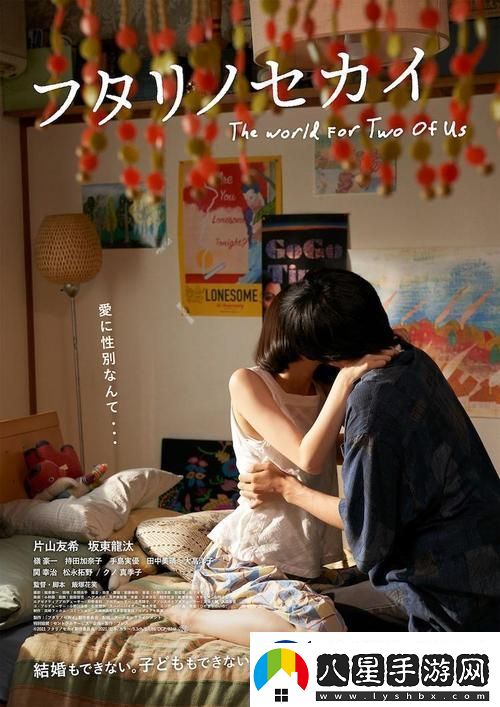 二人世界高清免費(fèi)版在線觀看