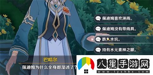 原神追溯求真答案是什么