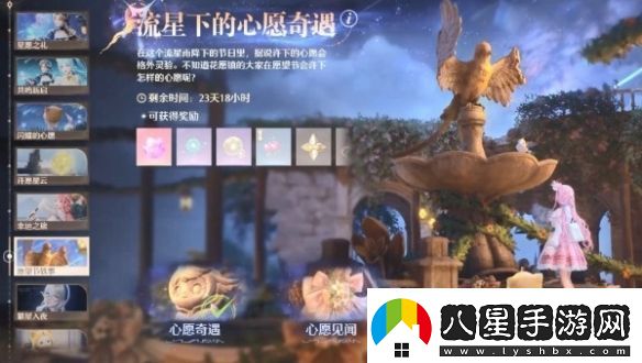 無限暖暖繁星入夜第二天怎么過無限暖暖繁星入夜第2天攻略