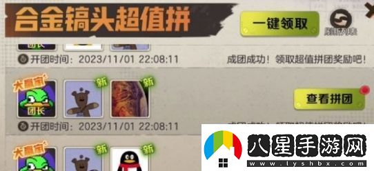 合金彈頭覺醒雙11拼團活動玩法攻略分享