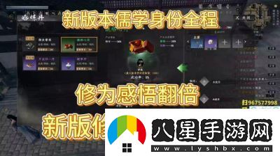 下一站江湖2劍客身份解鎖方法