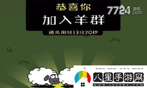 羊了個羊9.27攻略