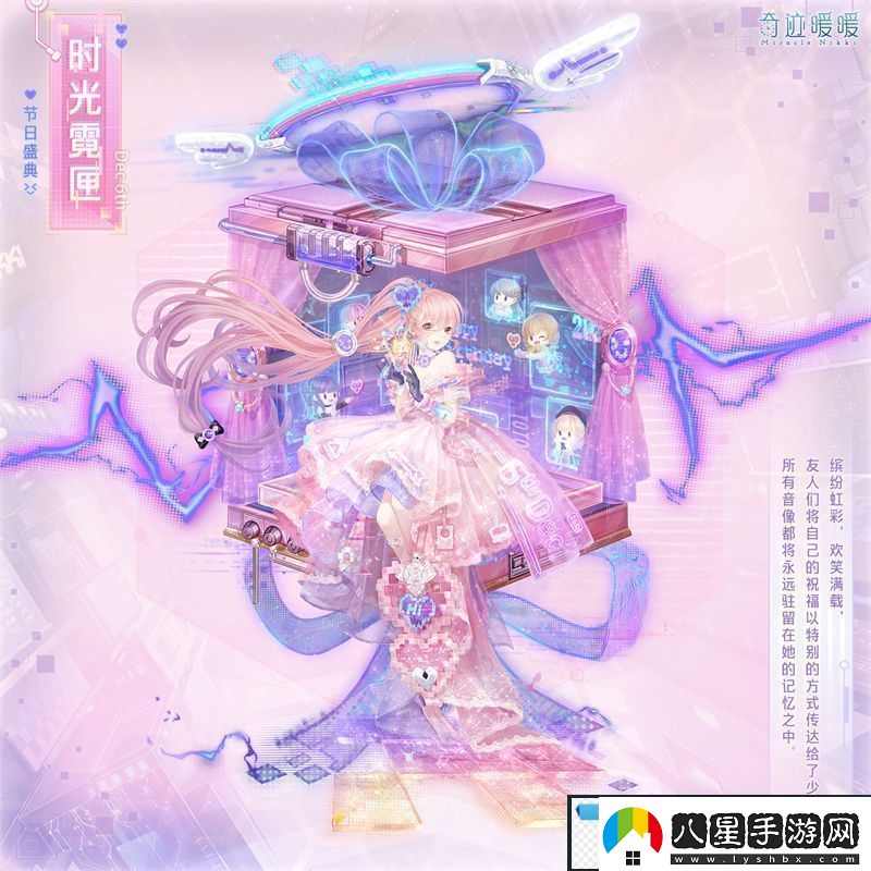 奇跡暖暖時(shí)光霓匣怎么樣奇跡暖暖時(shí)光霓匣一覽