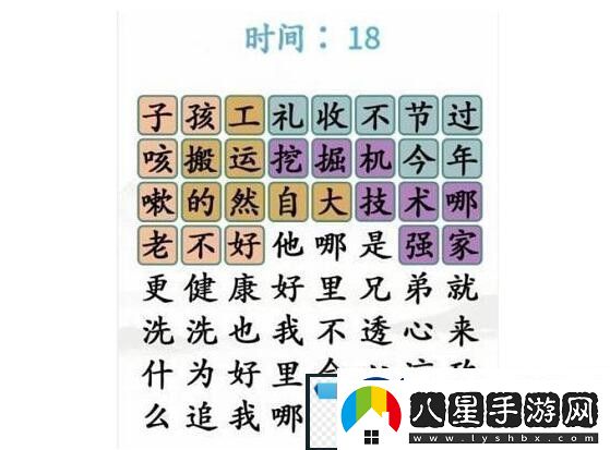 漢字找茬王找廣告語(yǔ)2怎么玩