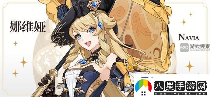 原神娜維婭陣容搭配推薦
