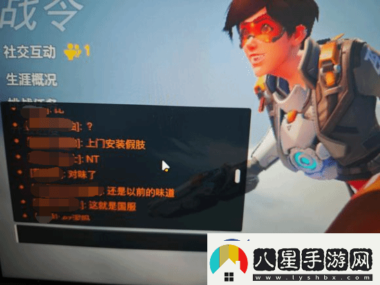 守望國(guó)服被吐槽環(huán)境差