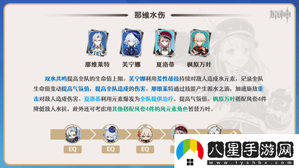 原神4.2夏洛蒂怎么養(yǎng)